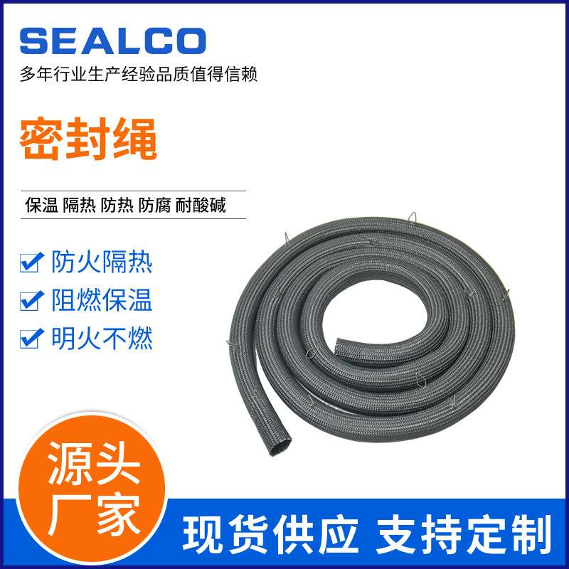 密封绳WB04T10086 WB04T10001炉门密封垫密封绳