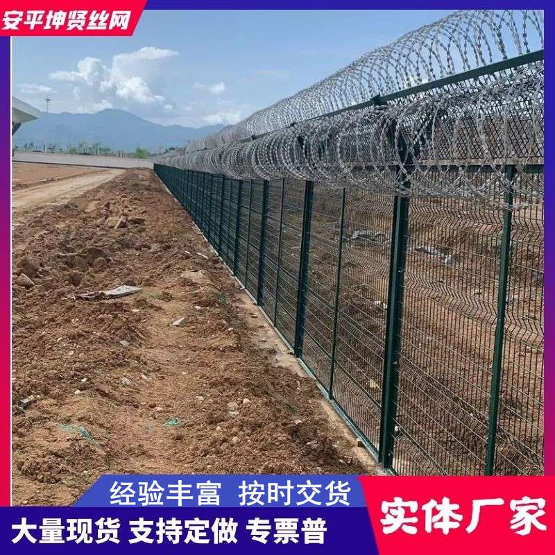 机场钢筋网围界 飞机场围界网 监狱隔离网 机场护栏网厂家价格