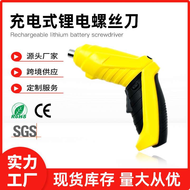 电动螺丝刀手持迷你充电式电钻家用折叠小型打孔五金工具便携充电