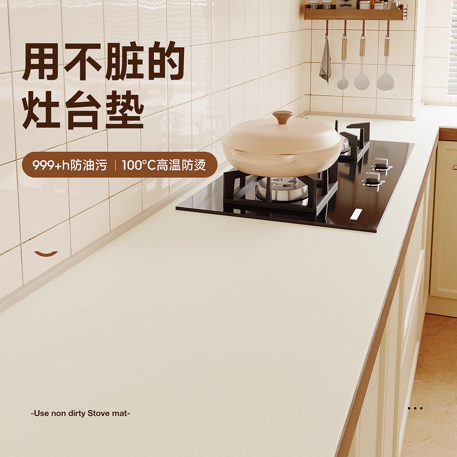 厨房灶台台面保护垫防水防油防烫耐高温隔热厨柜桌垫防脏桌面垫子