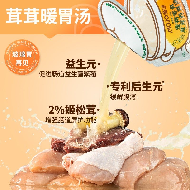 魔球猫咪滋补枸杞松茸汤鸡汤包猫粮拌饭骗水神器干湿粮狗狗犬零食,宠物/宠物食品及用品,猫零食湿粮包/餐盒,淘宝优惠券,粉丝福利购,淘宝优惠卷