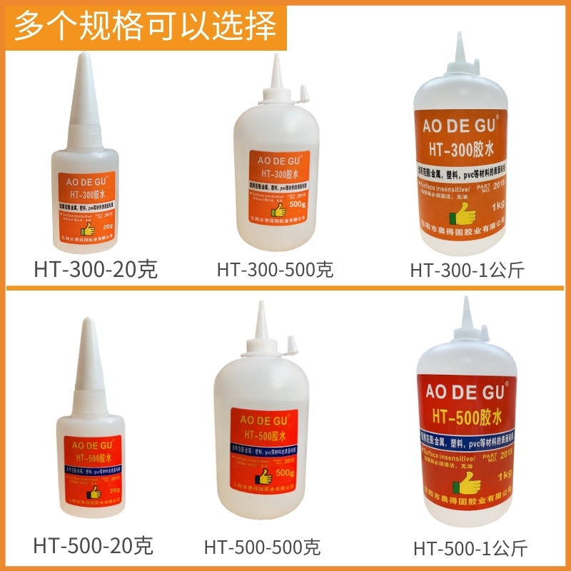 超级胶水强力塑料金属万能PVC快干胶粘得牢陶瓷木材耐高温粘合剂