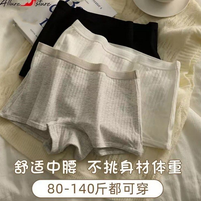 平角内裤女士纯棉抗菌少女生学生透气收腹防走光安全裤四角裤新款,女士内衣/男士内衣/家居服,女丁字裤,淘宝优惠券,粉丝福利购,淘宝优惠卷