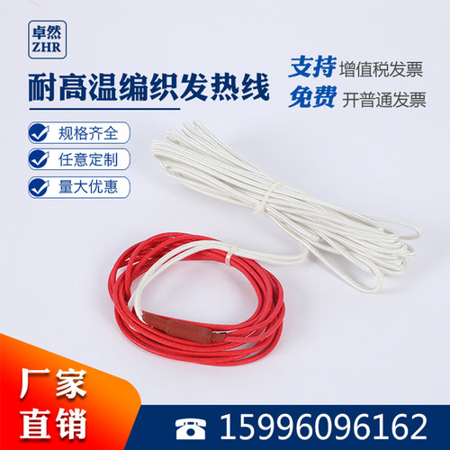电热线阻燃高温1000绝缘耐老化使用寿命长大功率云母编织电热丝