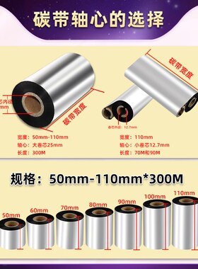 OS214plus标签碳带通用Argox立象OX-100/OS2140条码打印机OS-A150