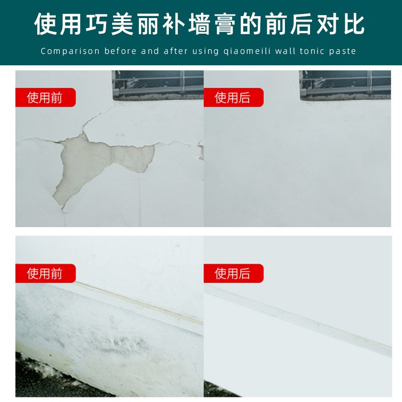 防水补墙膏墙面修补膏白色防潮防霉乳胶漆家用内墙壁修复腻子免漆
