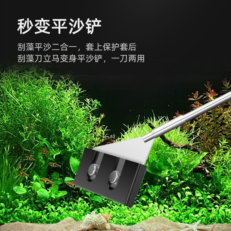 鱼缸水草刮刀不锈钢刮藻刀水族箱水草缸除苔刮藻除藻器清洁工具
