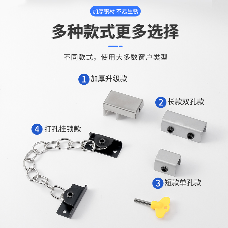 窗户锁扣防小孩开窗户安全链限位器铝合金门窗纱窗子固定儿童推拉