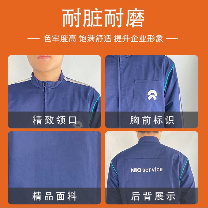 NIO蔚来工作服4s店工装汽修工作服售后新能源汽车套装车间维修裤