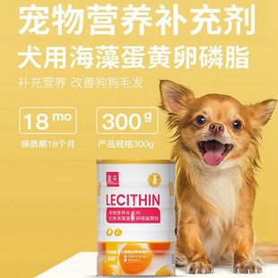 盖夫犬猫咪用海藻磷虾蛋黄卵磷脂狗狗美毛防脱掉毛宠物专用羊奶粉