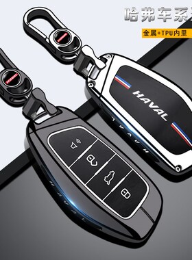 24款哈弗大狗钥匙套h6高级男士m6plus猛龙f7长城哈佛h5骁龙max壳