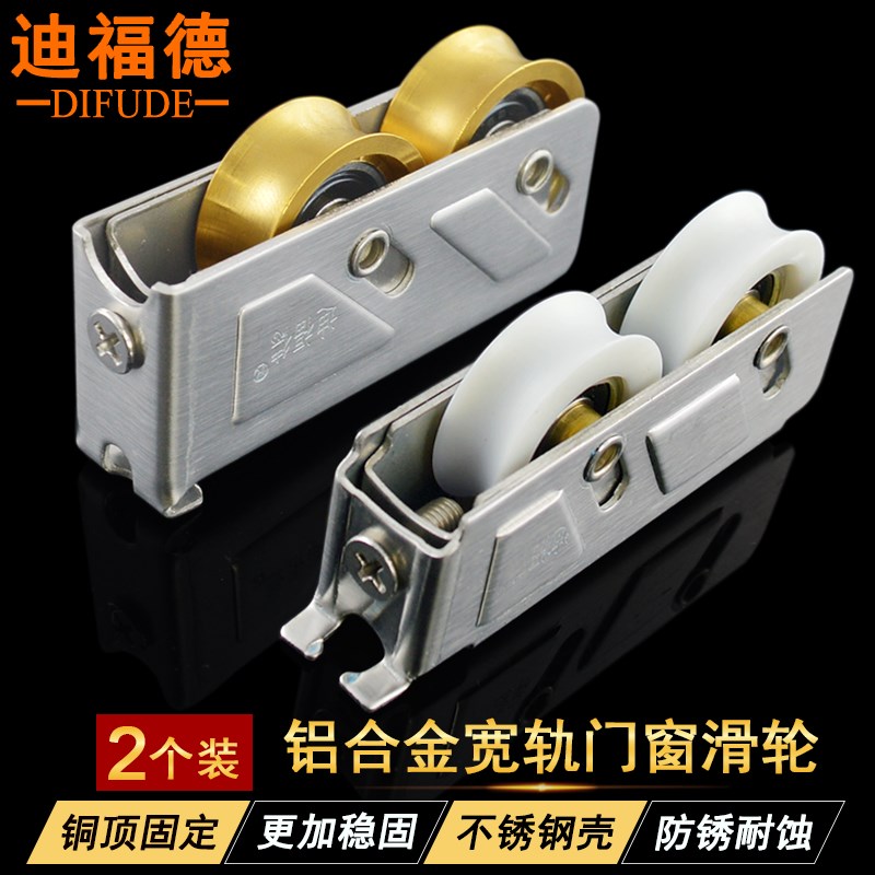 788型铝合金门窗滑轮宽轨80型888不锈钢窗户滚轮2000型2008铜轮子