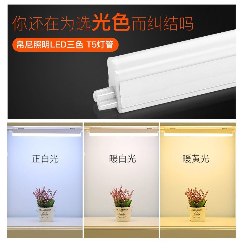 ledT4灯管t5三色变光一体化1.2米全套柜台日光灯长条超亮防尘支架