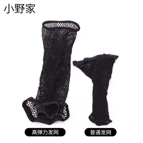 小野家假发发网新升级高弹力两头通的网套真发假发适用女头套发网
