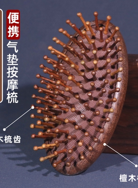 黑金檀木气垫梳子气垫按摩梳便携款头部经络按摩梳顺发脱发静电防