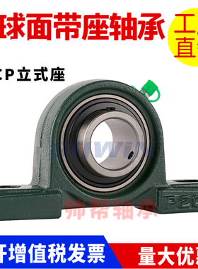 外球面带座轴承UCP305 306 307 308 309 310 311 312 313 314 315