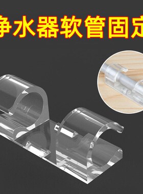自粘软管固定夹免打孔净水器PE2分/3分管卡扣过滤进水器水管墙卡