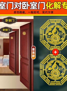 卧室门对卧室门化解葫芦金属门贴专解门对门隐形五帝钱吉祥结挂件