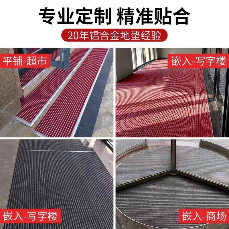 定做商用铝合金地垫商场台阶防滑垫室外楼梯踏步垫门口防尘刮泥垫