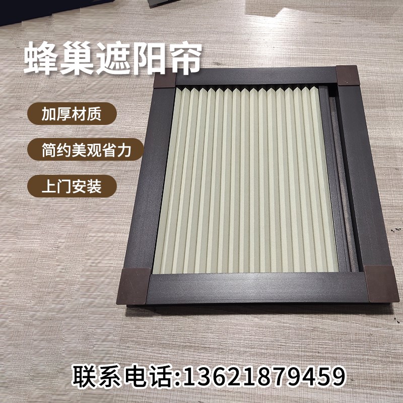 定制玻璃顶蜂巢帘阳光房顶遮阳帘手动电动窗帘遮光隔热防晒帘安装