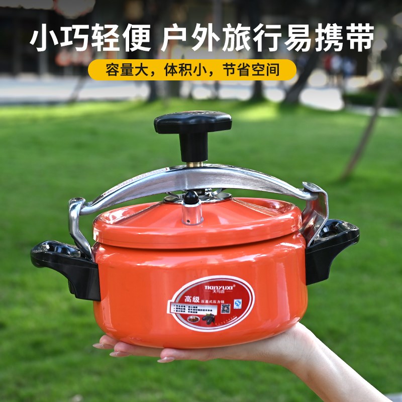 户外小高压锅迷你露营便携式卡式炉通用焖锅高海拔防爆新型压力锅