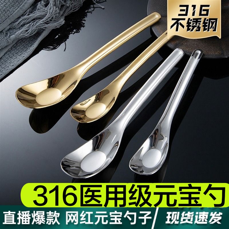 316不锈钢元宝勺宝宝儿童汤匙勺家用吃饭勺加深加厚长柄成人汤匙