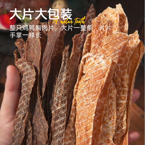 狗狗零食鸡肉干小型犬鸭肉干泰迪柯基鸡胸肉干磨牙棒大型幼犬宠物