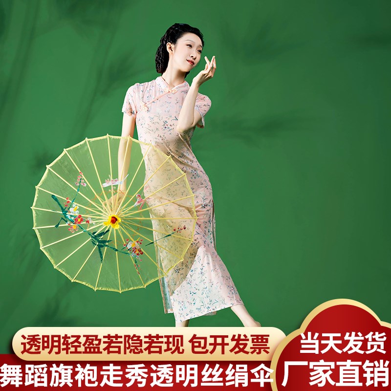 透明丝绢伞舞伞舞蹈伞演出伞古典茉莉情怀旗袍伞走秀伞滇南映少
