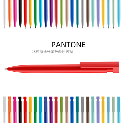 24种PANTONE色中性笔黑色笔芯0.5 ZX9简约按动中性笔碳素笔黑笔高