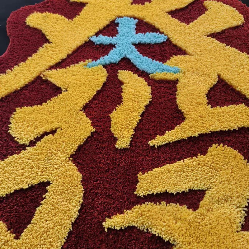 植绒簇绒卧室床边毯客厅茶几垫子浴室卫生间门口吸水防滑地垫定制