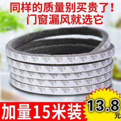 门条不锈钢玻璃门密封条门缝防风门下推拉门防挡风背胶塑钢窗噪音