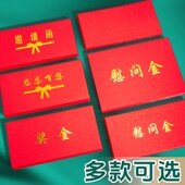 信封装 现金红色慰问金珠光纸加厚大号信封袋7号万元 存放袋定制烫
