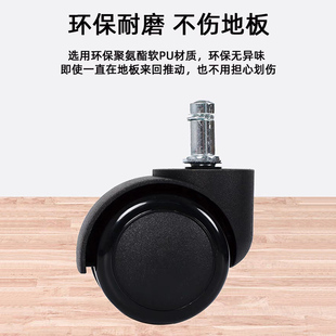 万向静音电脑椅滑轮老板椅滚轮椅子滑轮办公椅万向轮转椅轮子脚轮
