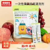 洗奶瓶液清洗剂a类洗碗清洁剂旅行装 婴幼儿婴儿宝宝专用便携式 装