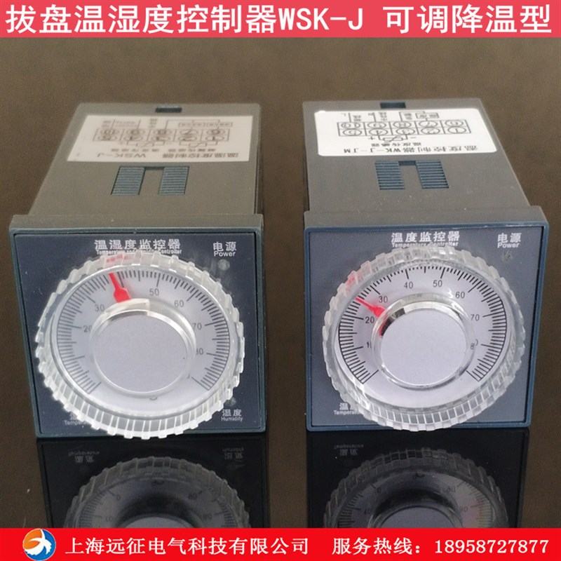 WSK-J 拔盘式温湿度控制器 可调降温型   高压柜内风机控制器