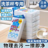 日式 去茶渍神器纳米海绵魔力擦洗茶杯专用清洁海绵块洗碗刷锅去污