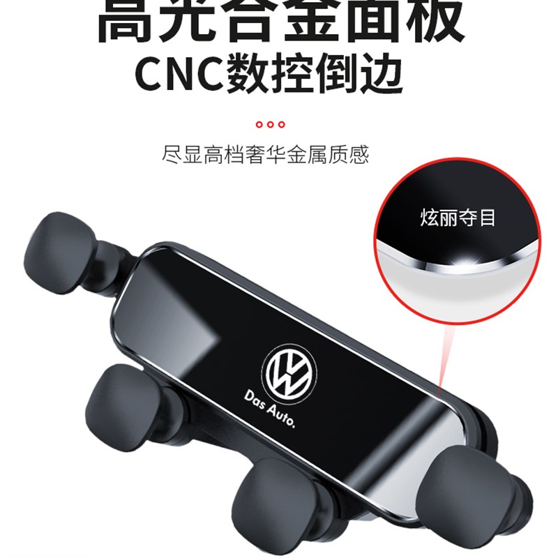 23款新大众宝来传奇帕萨特CC蔚领专用汽车载手机支架车内装饰用品
