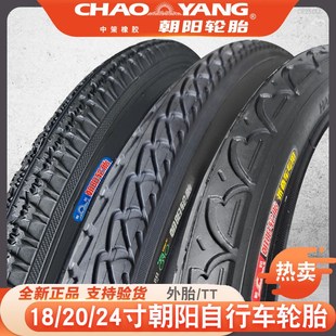 24寸x1.75 朝陽山地自行車折疊車輪胎14 1.50內外胎