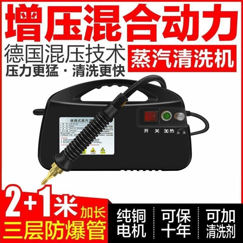 高温高压蒸汽清洁机商用家用厨房油烟机空调清洗机去污消毒机洗鞋,生活电器,蒸汽清洁机,淘宝优惠券,粉丝福利购,淘宝优惠卷