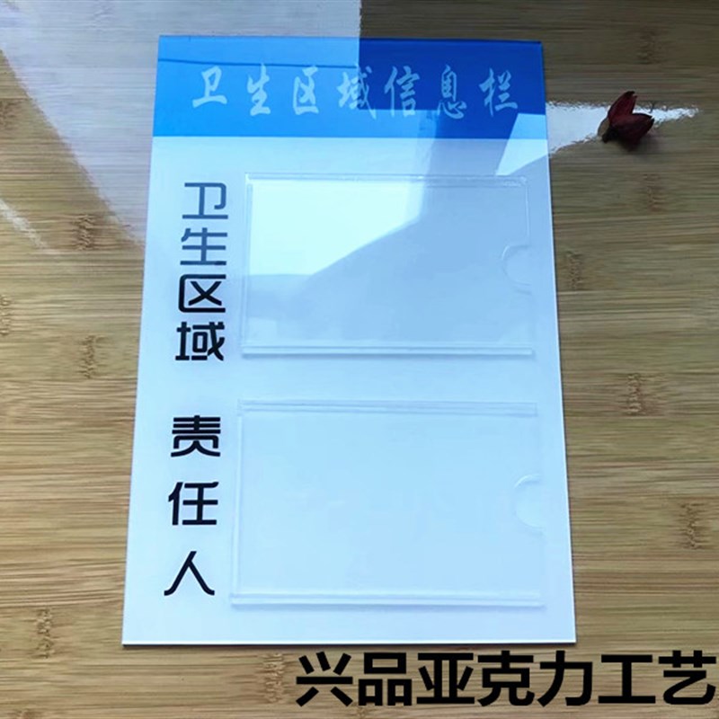 定做亚克力责任人卡槽 公告栏可更换卡槽 信息栏区域提示牌 订制