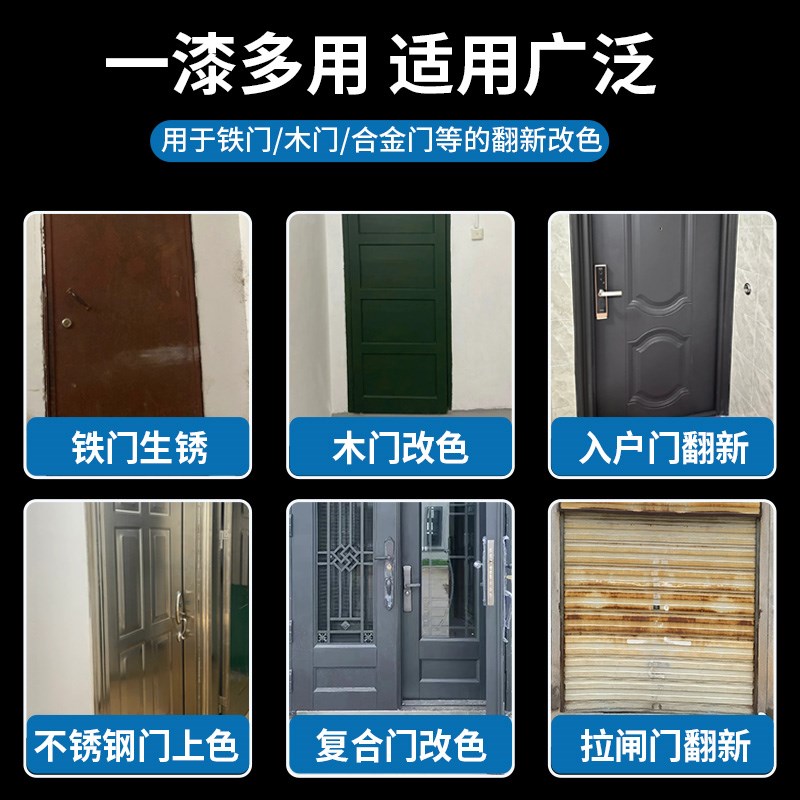 农村旧门翻新自喷漆铁门油漆改色专用防锈金属漆院子栅栏生锈补漆