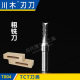 粗铣刀1 木工专业刃具直刀铣刀23T004 TCT刀类 川木刃刀