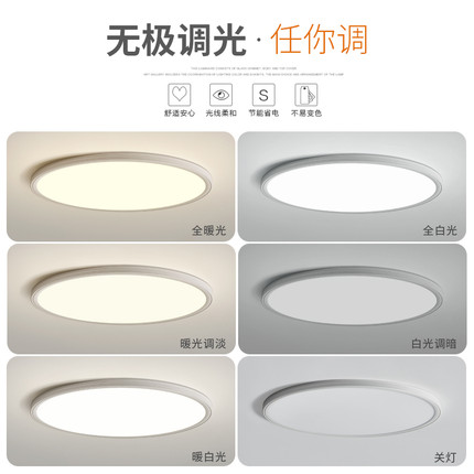 韵丝蔓超薄LED吸顶灯简约主卧室灯创意客厅灯圆形饭厅书房房间灯