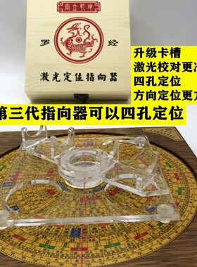 罗盘激光定位指向器镭射激光无磁辅助罗盘通用定位精准方便天池
