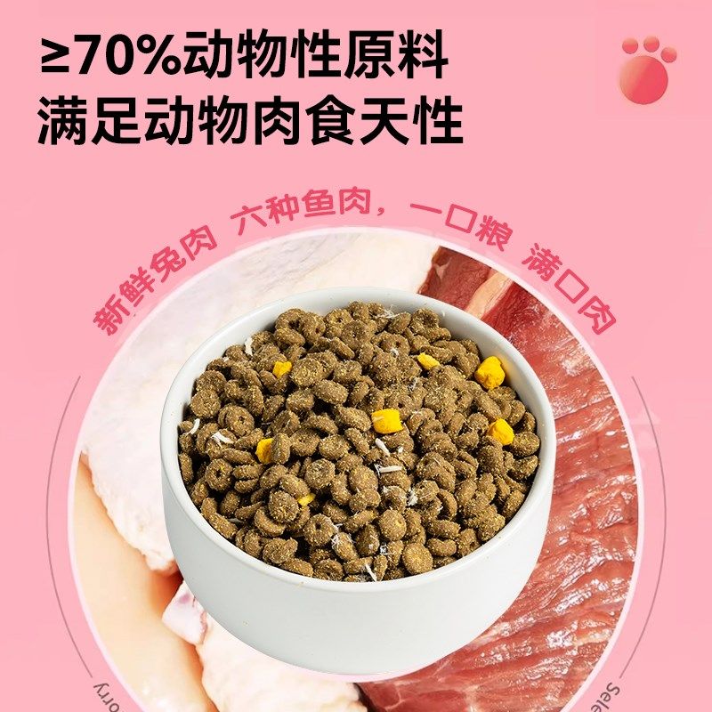 猫享幼猫专用猫粮奶糕成猫冻干全价5斤兔肉20双拼鸡肉三文鱼美毛,宠物/宠物食品及用品,猫全价膨化粮,淘宝优惠券,粉丝福利购,淘宝优惠卷