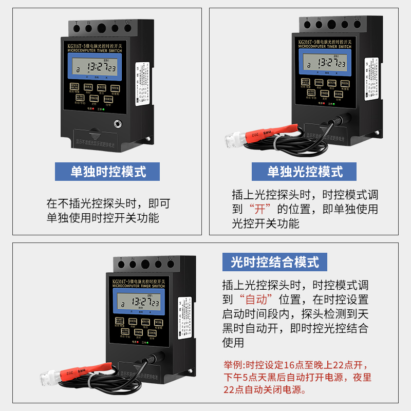 光控时控开关路灯感光光感220V天黑自动亮光感应路灯定时控制器