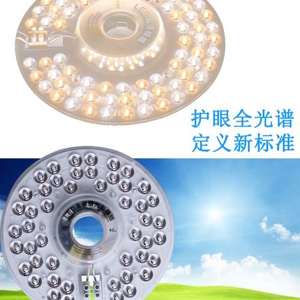 全光谱护眼灯盘灯芯led吸顶灯替换芯圆形模组光源改造书房读书灯