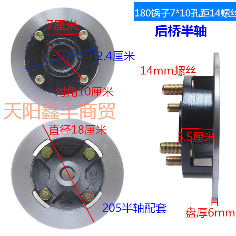 电动四轮车一体刹车锅子代步车刹车盘碟刹锅前轮后桥铸铁草帽型