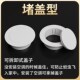 预留口堵盖装 饰遮挡美化水管空调管孔洞封堵神器可拆卸密封遮丑盖