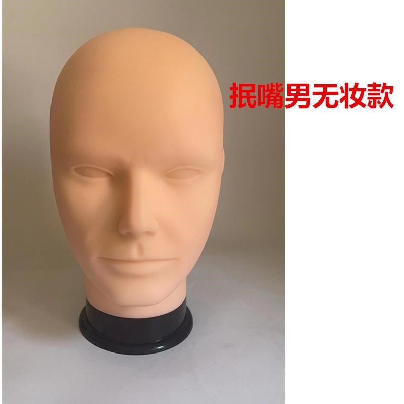 抿嘴哥头模男大头围橡胶头模型可插针cos毛娘修毛假人头放置假发